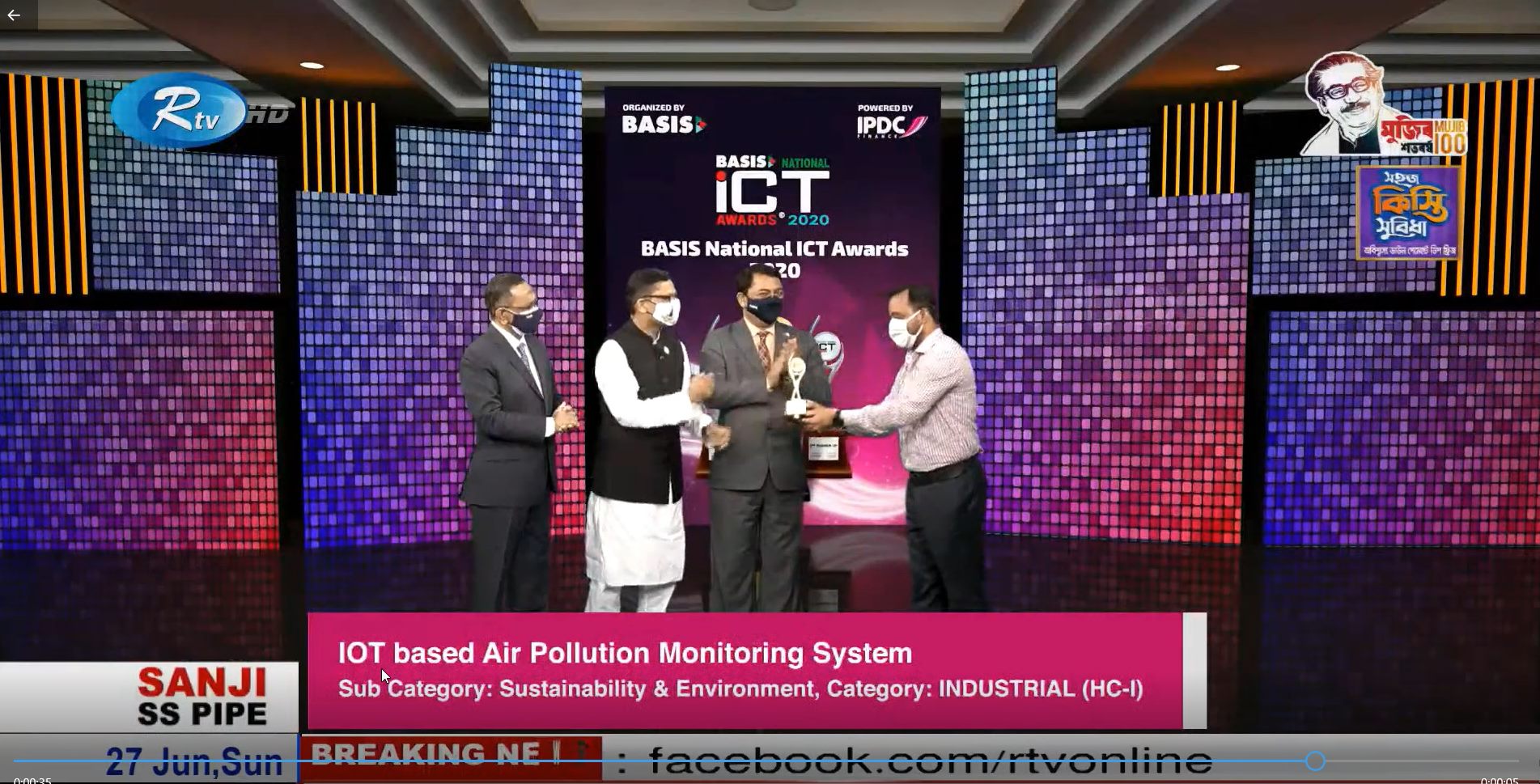 BASIS National ICT Award