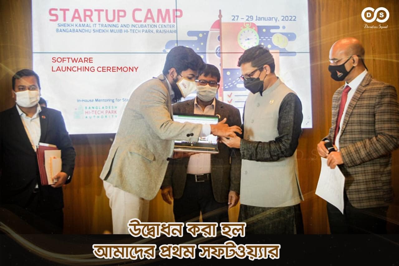 Software Launching Ceremony